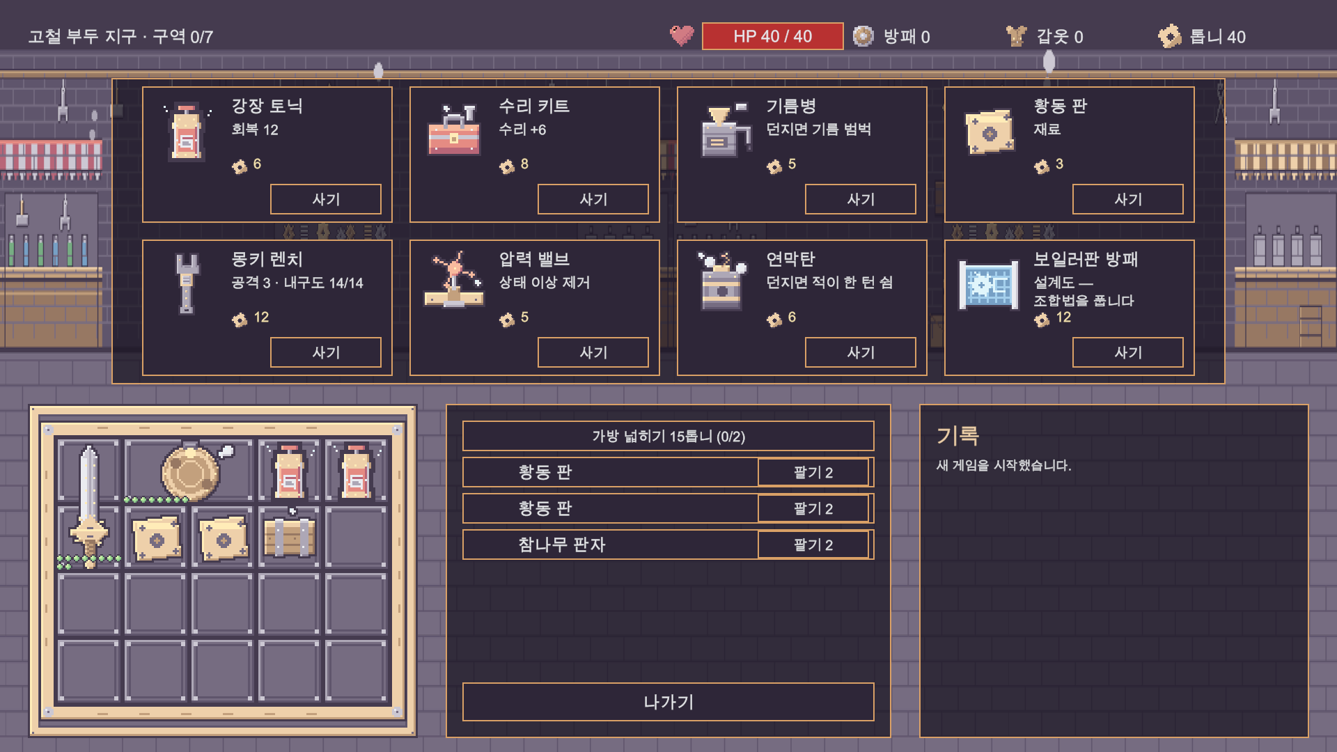 증기 시장 (목업)